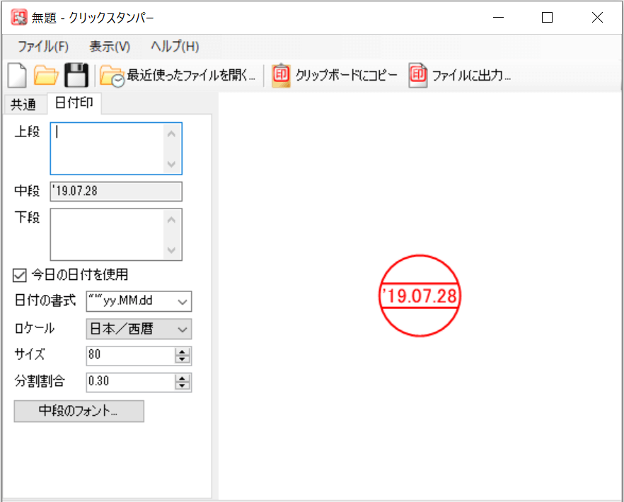 電子印鑑があれば請求書をデータ送信できてペーパーレス化が進む 松野宗弘税理士事務所