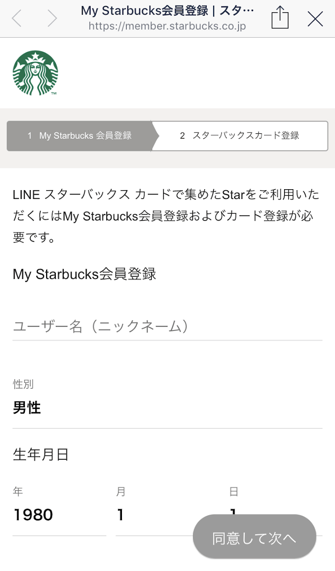 My Starbucks