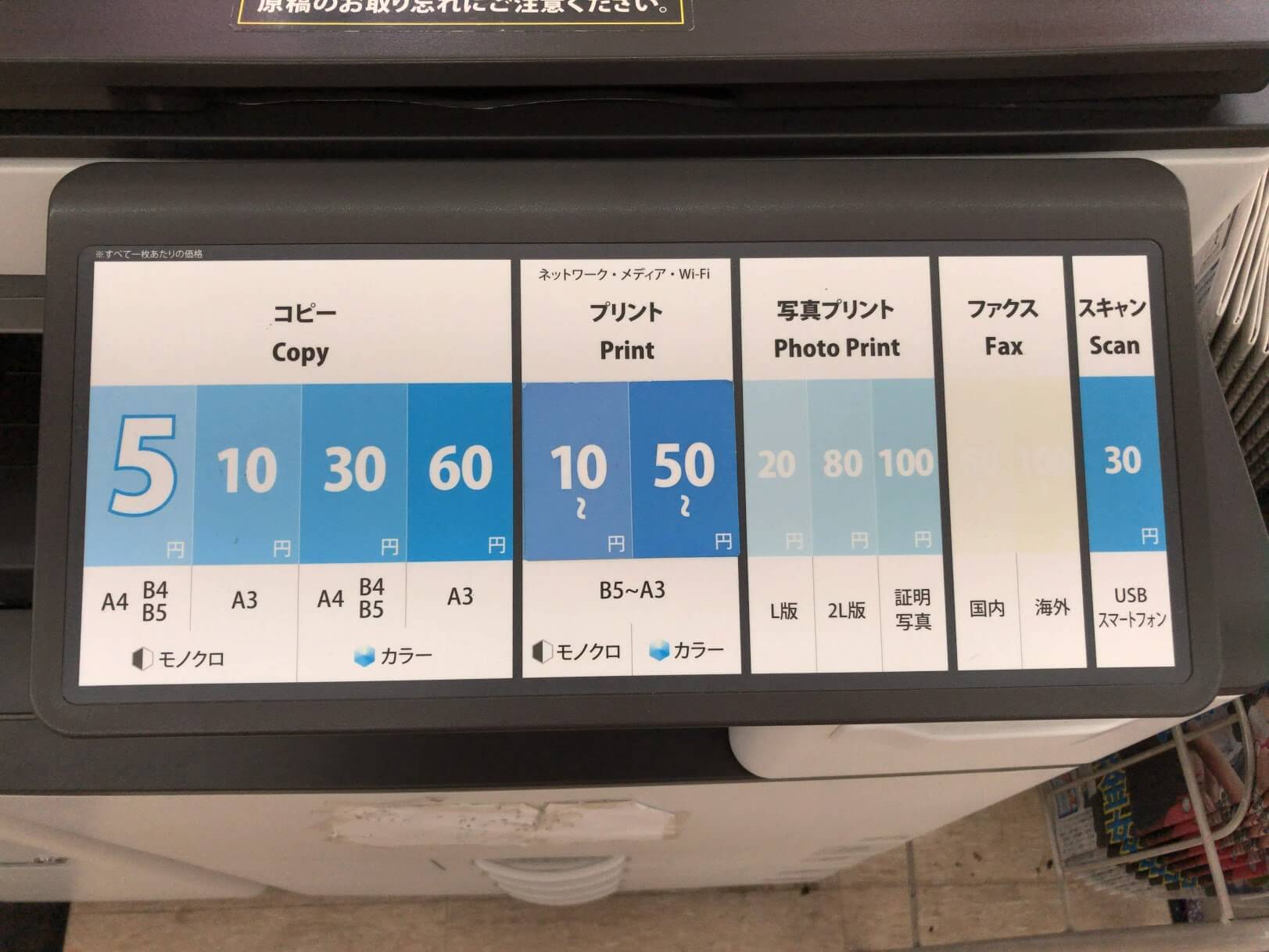 ミニストップでスマホからプリント コピーは１枚５円でお得 松野宗弘税理士事務所