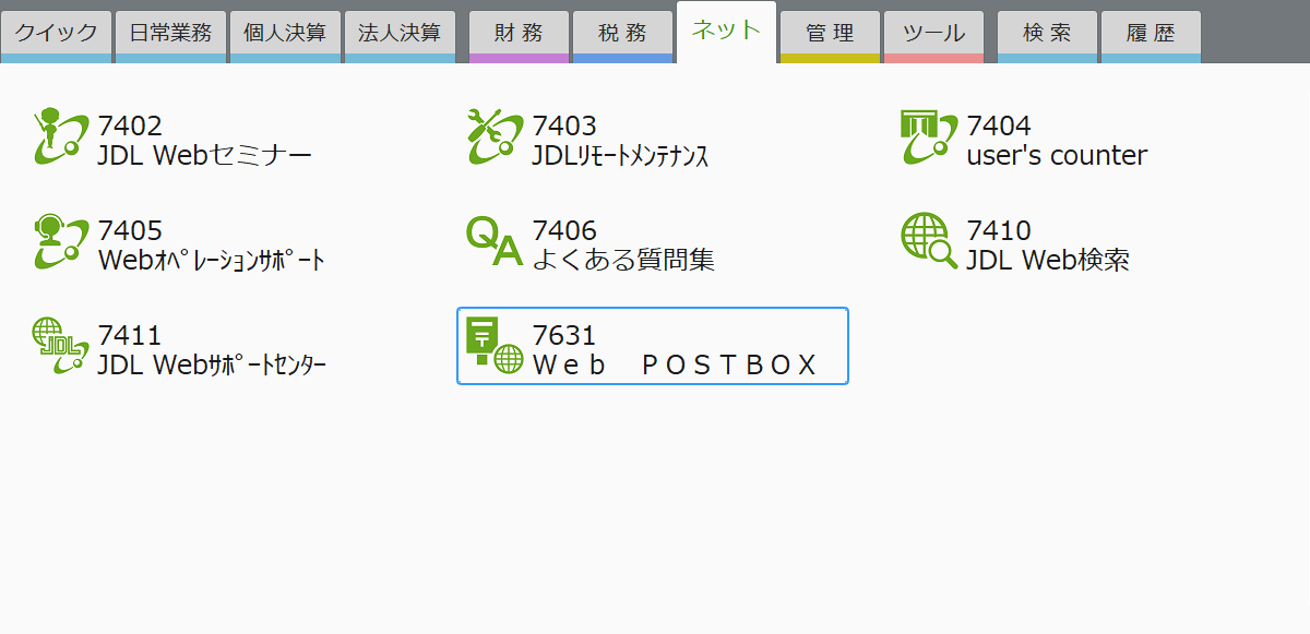 WebPOSTBOX